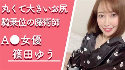 篠田ゆうレイプ|Search Results for 篠田ゆう レイプモザイク破壊